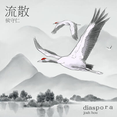 2024-08-18 Josh Hou - Diaspora